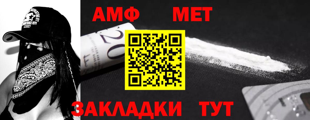 АМФЕТАМИН 97%  Вход с VPN  АМФ  Бийск 