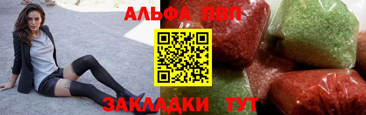 Бийск  A PVP крисы CK  APVP мука  Вход с VPN 