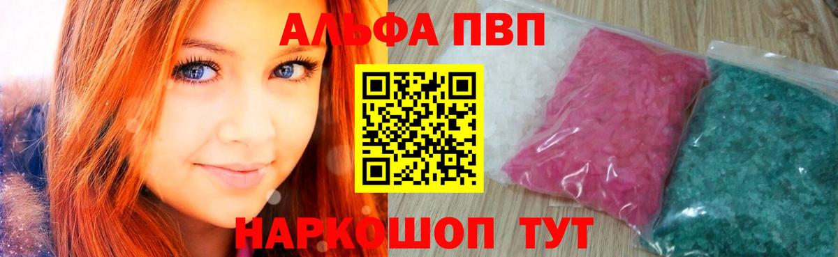 Alfa_PVP крисы CK Бийск