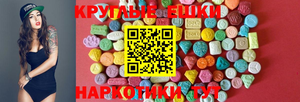 Ecstasy таблы  Вход с VPN  ЭКСТАЗИ  Экстази 280 MDMA  купить  сайты  Бийск 