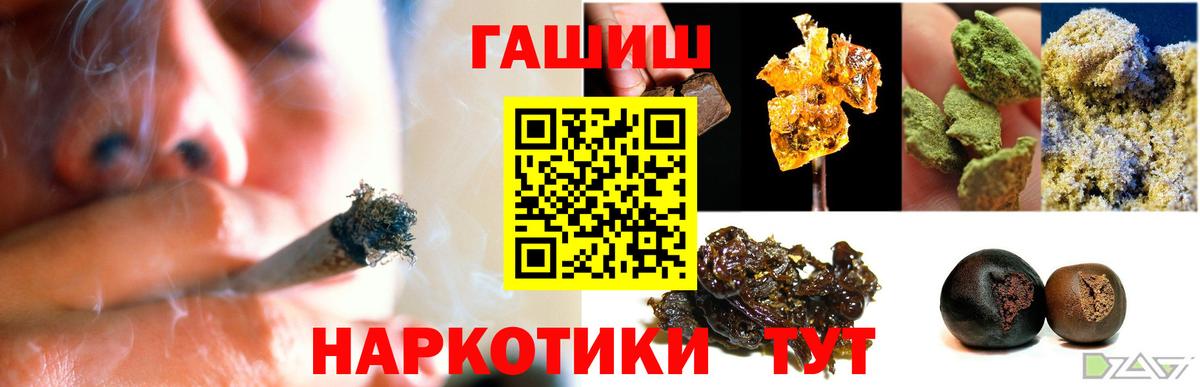 ГАШИШ убойный  Гашиш ice o lator  Бийск  Вход с VPN 