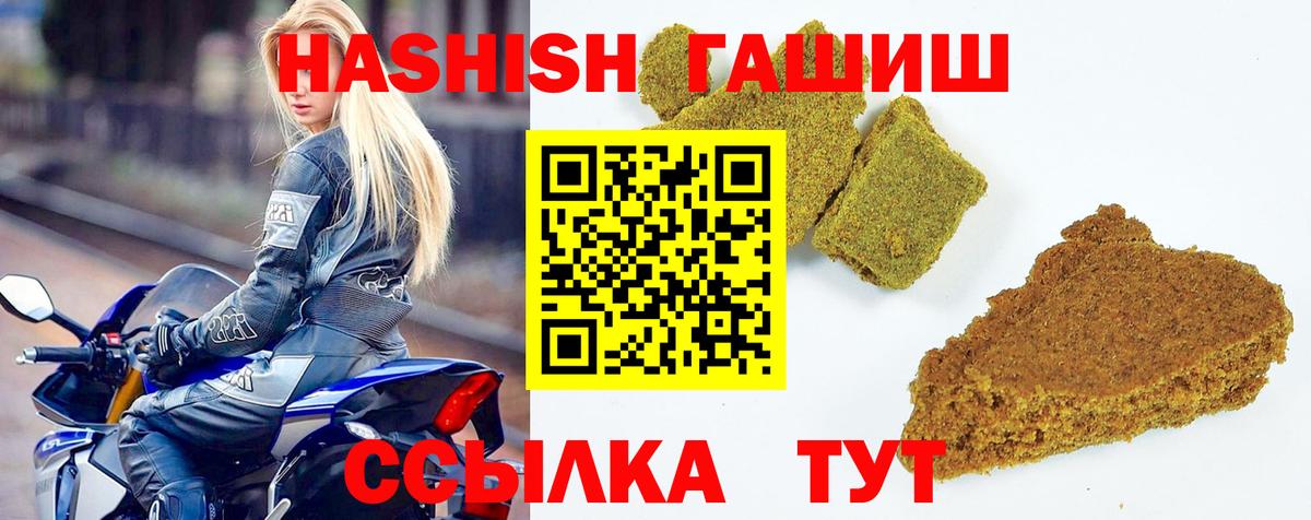 Гашиш хэш Бийск