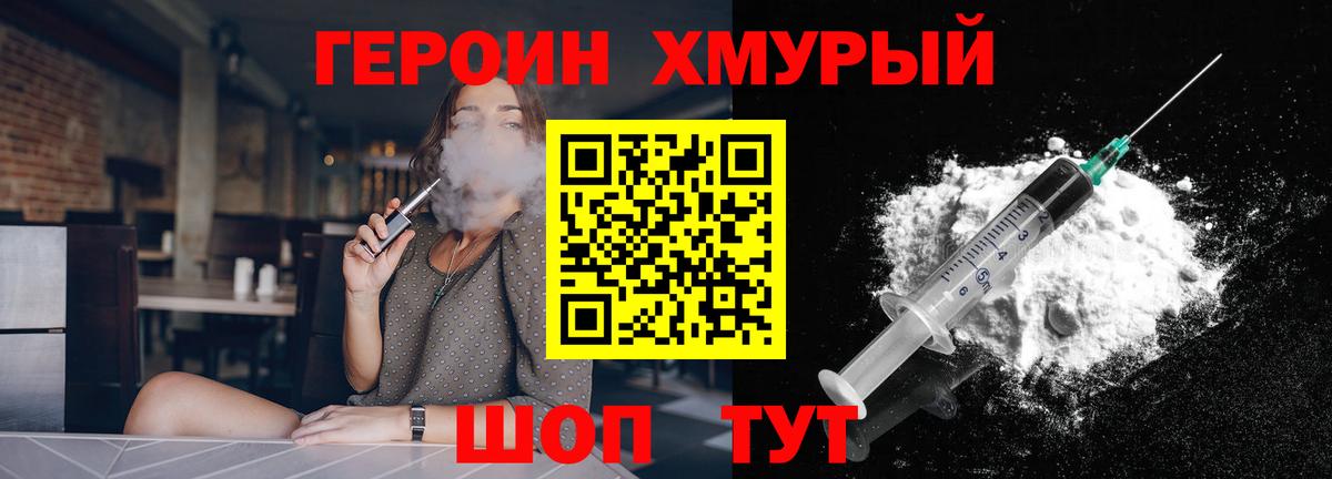 Героин Афган Бийск