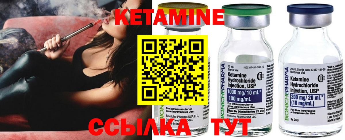 КЕТАМИН ketamine Бийск
