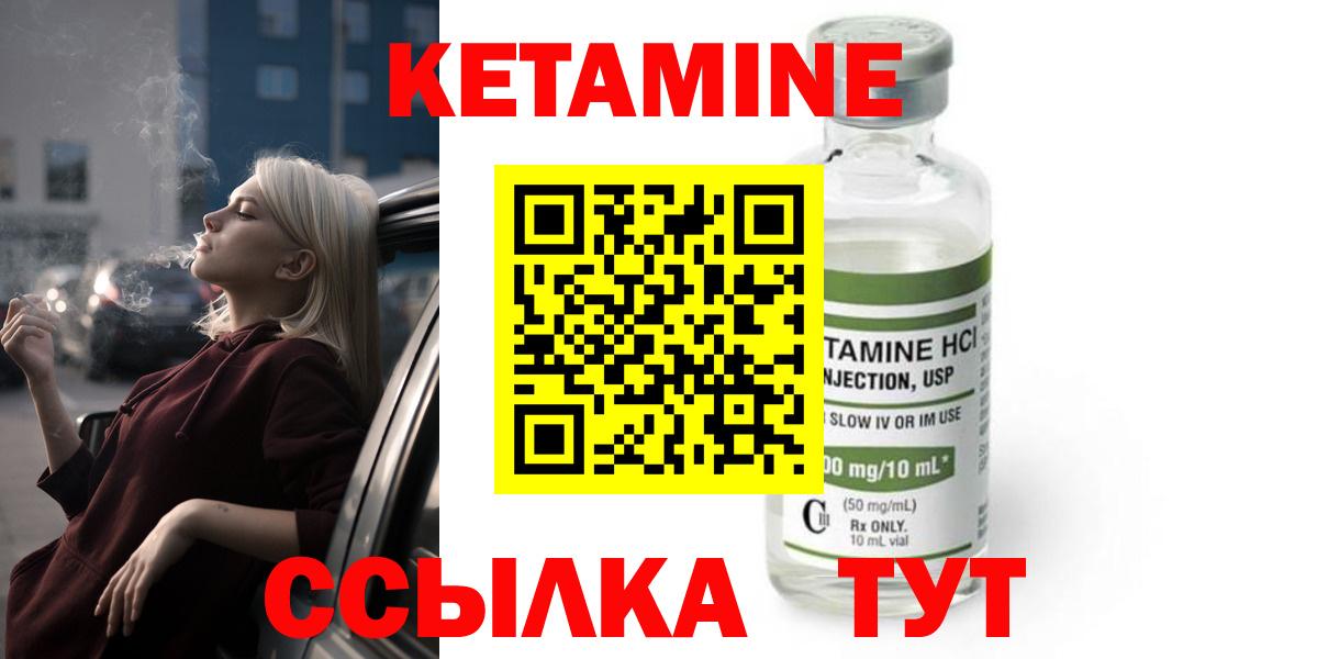 КЕТАМИН VHQ  Вход с VPN  hydra ССЫЛКА  Бийск 