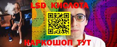марки lsd Моздок