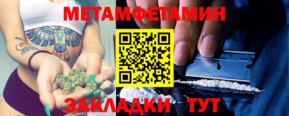 Метамфетамин винт Бийск