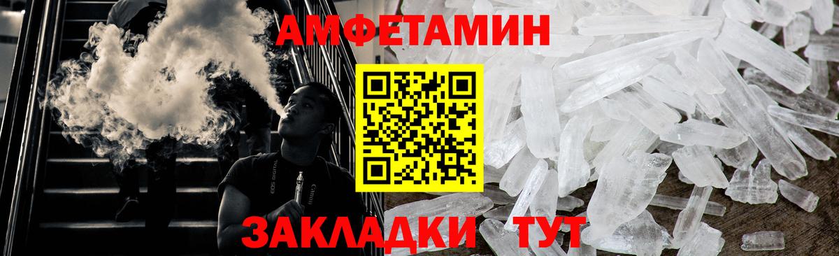 Метамфетамин мет  Вход с VPN  Метамфетамин  Бийск 