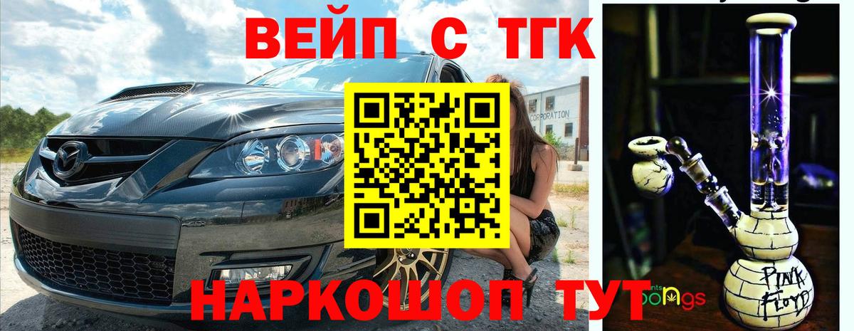 цены наркотик  ТГК Wax  Вход с VPN  Бийск  ТГК концентрат 